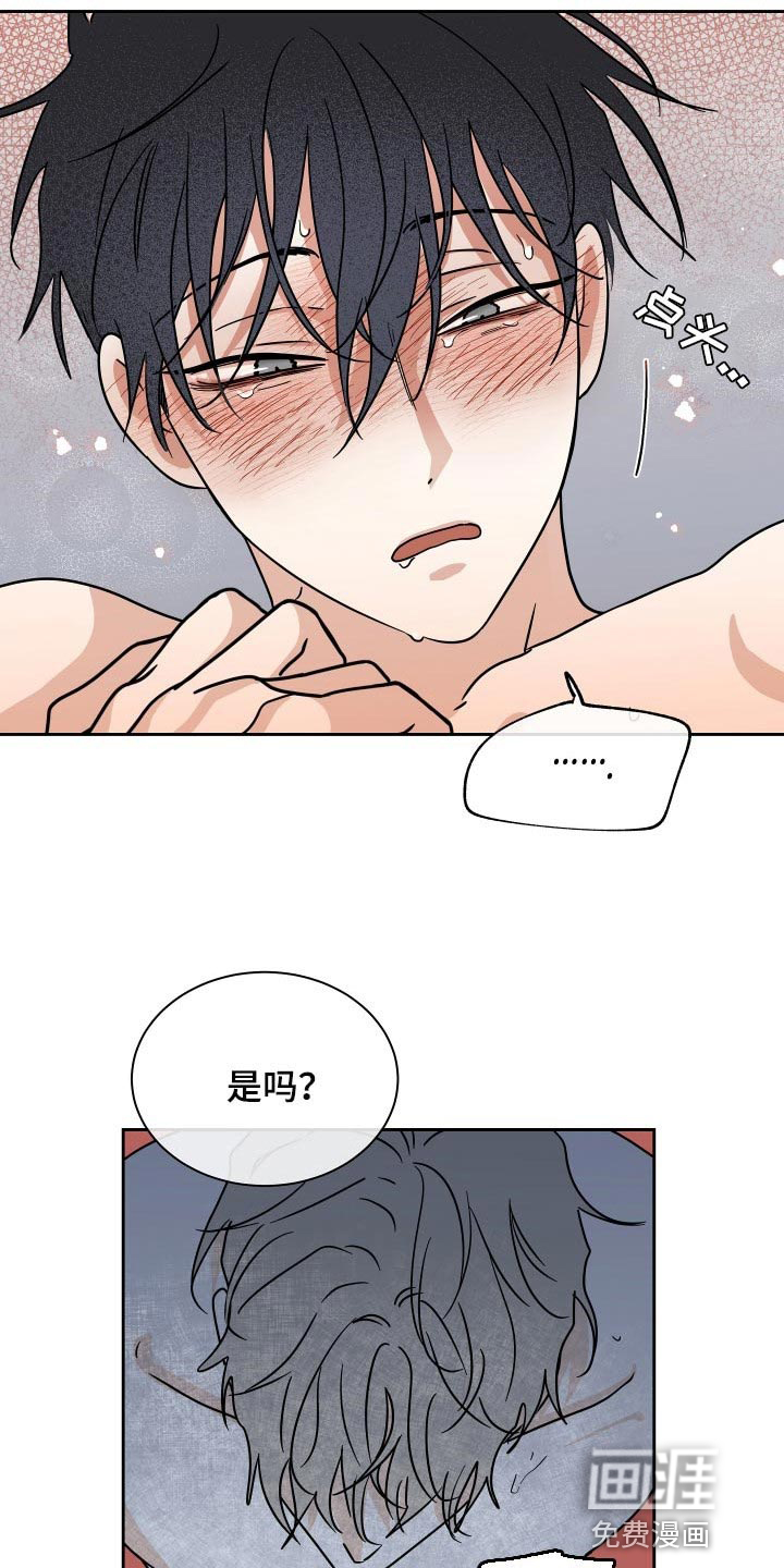 海之边境漫画漫画,第51章：责任2图