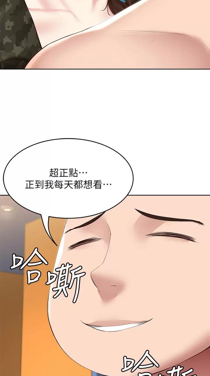寄宿奇遇记漫画43漫画,第222话25图