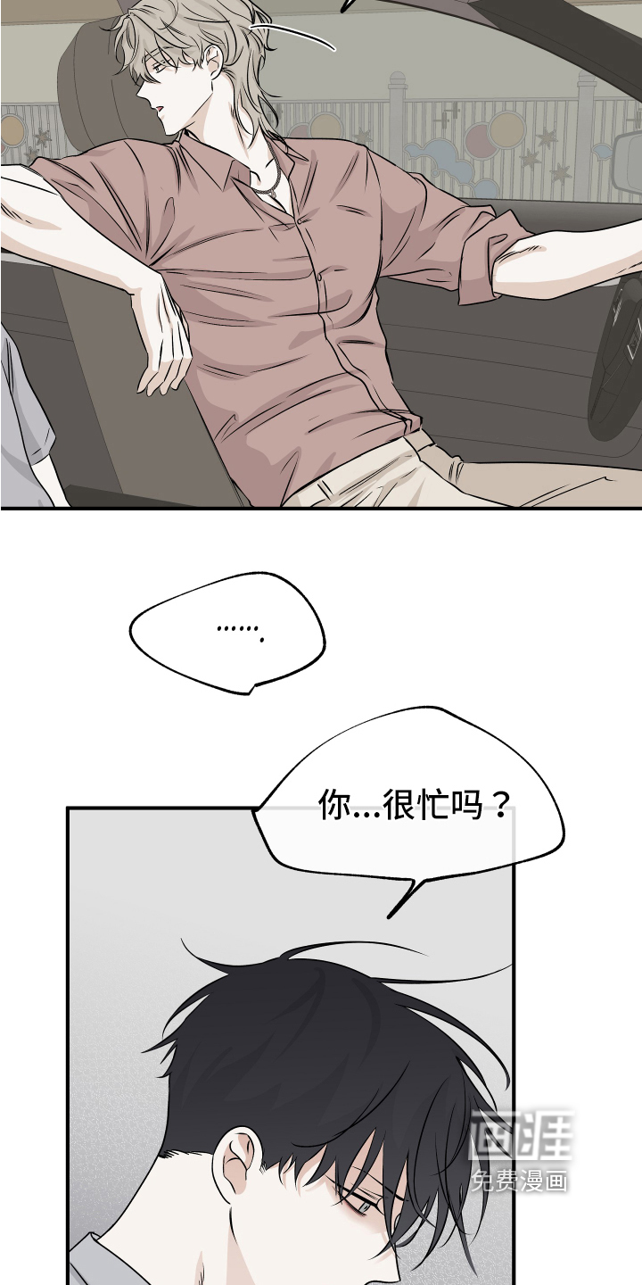 海之边境漫画漫画,第67章：【第二季】忙碌14图