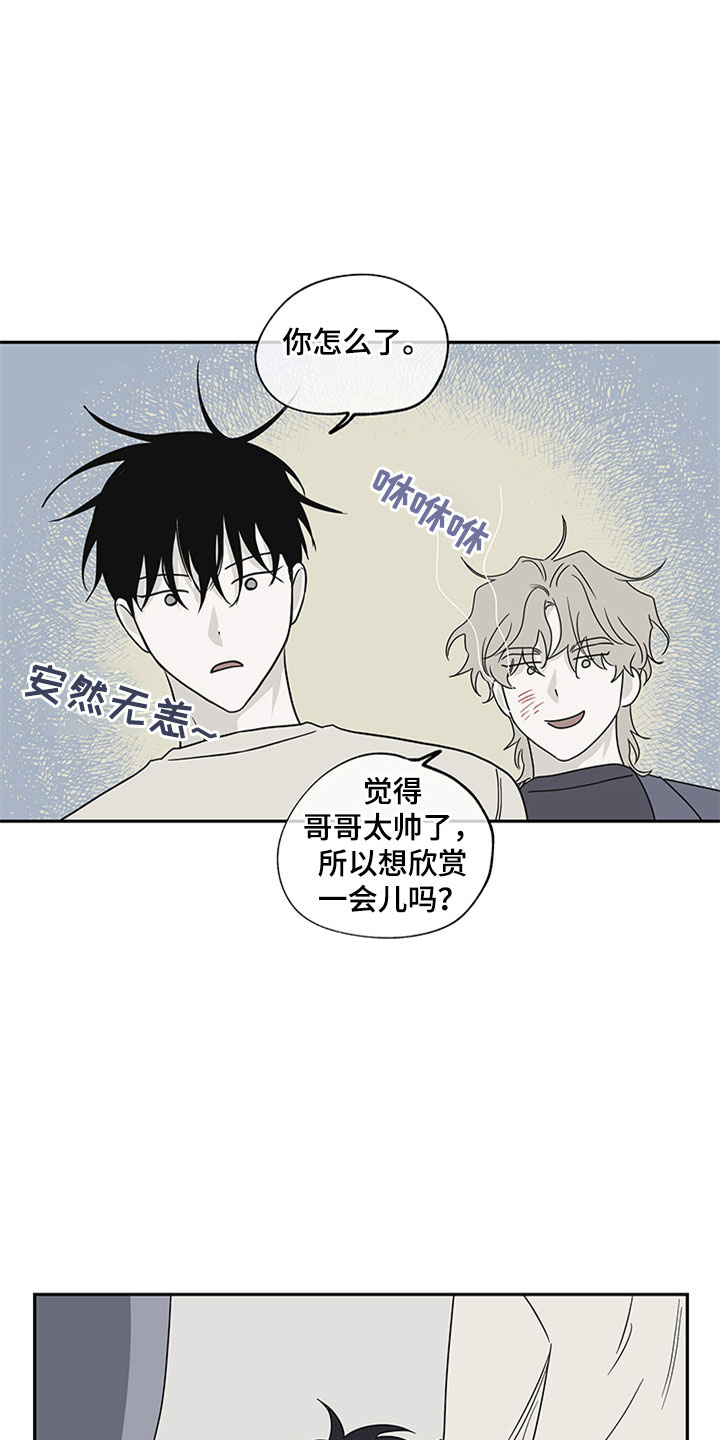 海之边境漫画漫画,第10章： 欺诈8图
