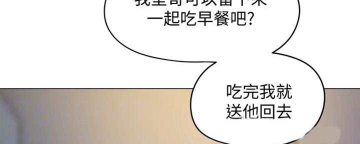 还有空房吗？漫画漫画,第5话95图