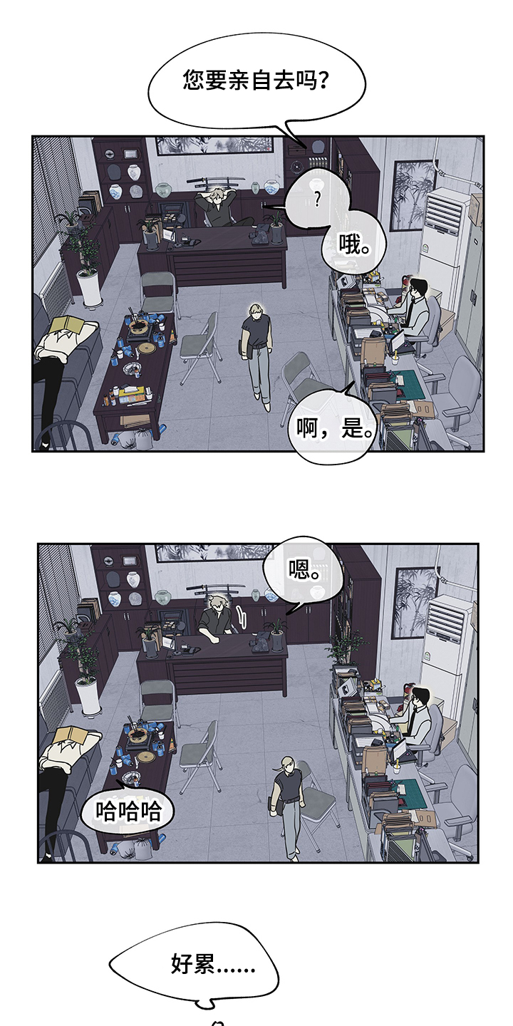 海之边境漫画第3季免费观看漫画,第15章：不会再迟到1图
