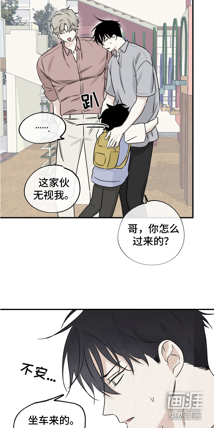 海之边境漫画第3季免费观看漫画,第66章：【第二季】接孩子8图