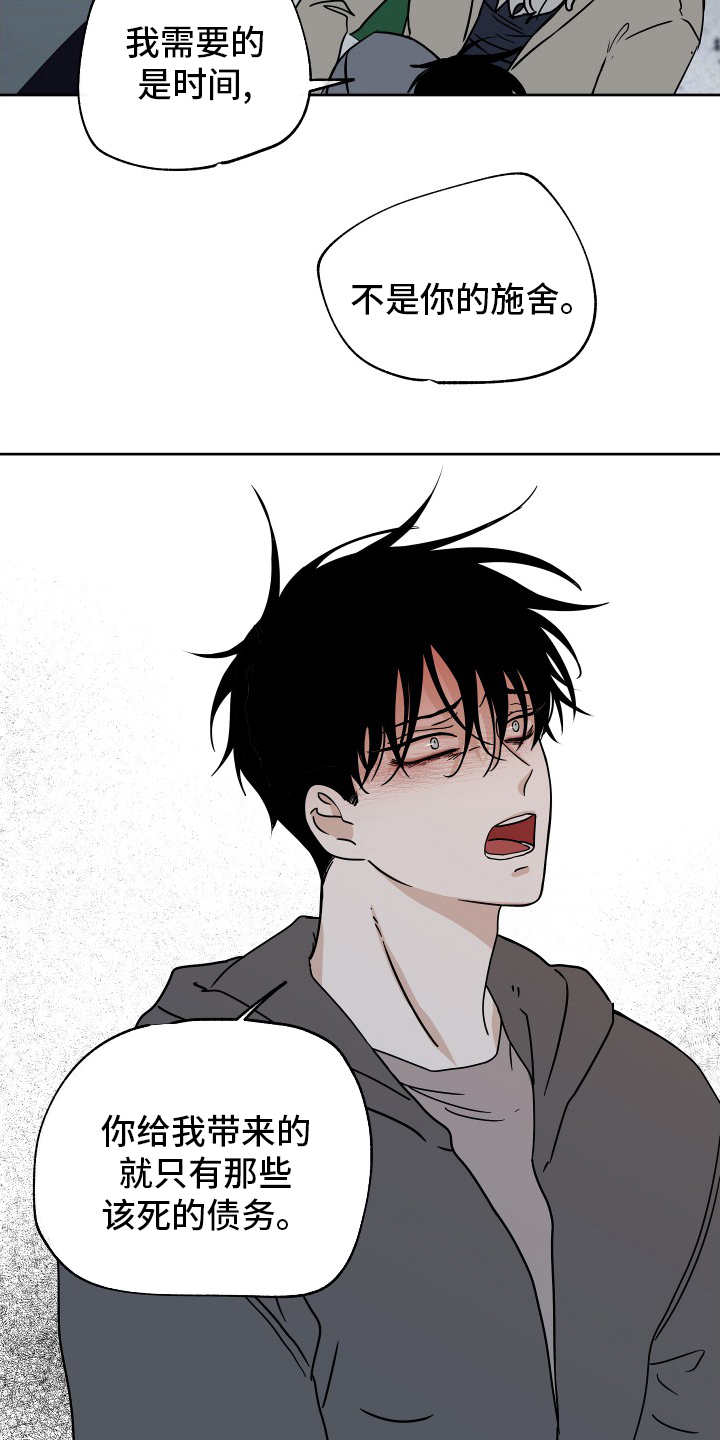 海之边境漫画漫画,第46章：反正都要去17图