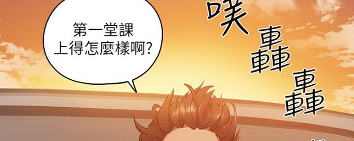还有空房吗？漫画漫画,第8话11图