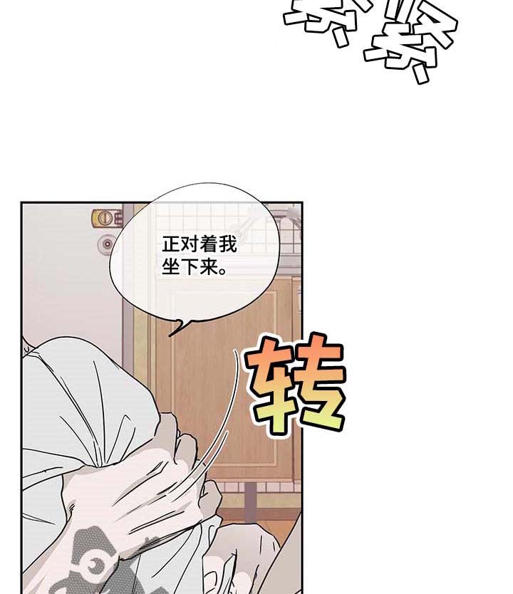 海之边境漫画漫画,第21章：悲惨6图