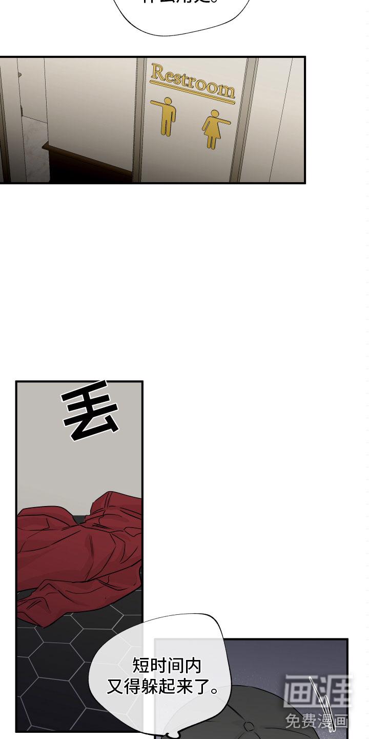 海之边境漫画一口气看完漫画,第55章：第二季 给我钱17图