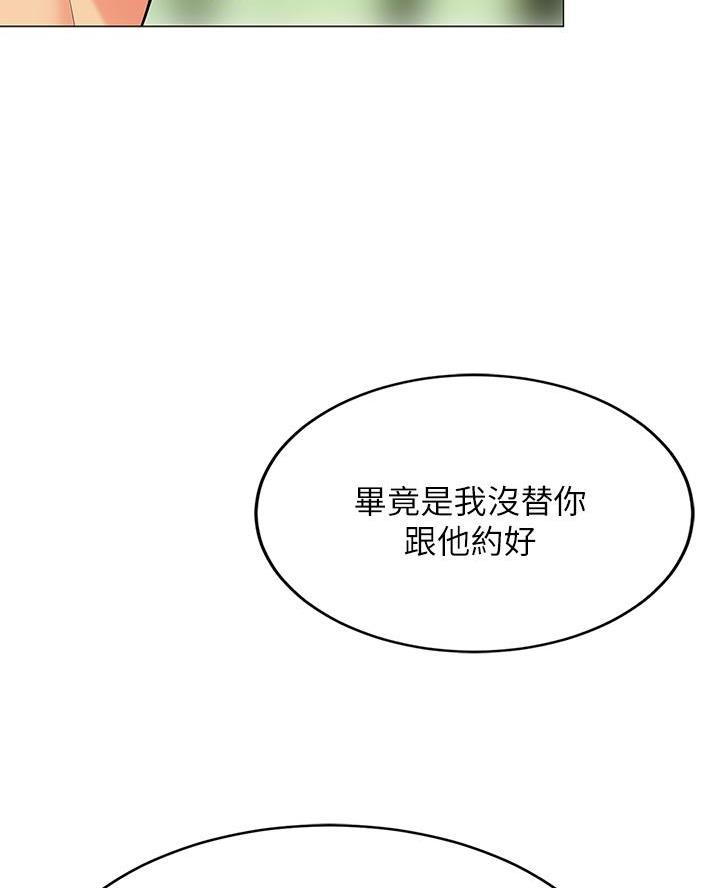 帐篷里的秘密漫画漫画,第48话34图