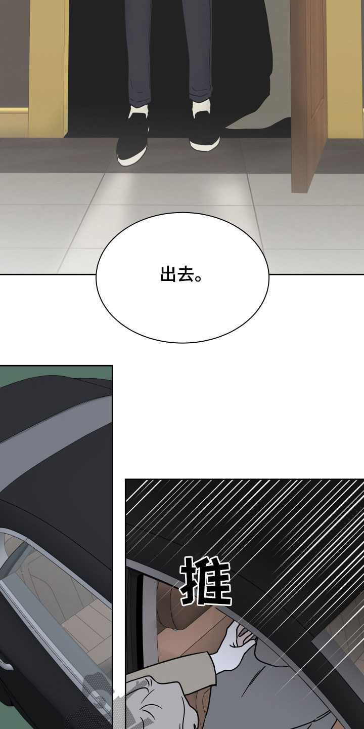 海之边境漫画第3季免费观看漫画,第48章：只卖给你11图