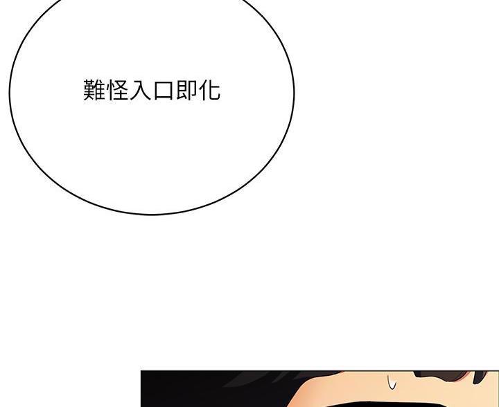 帐篷里的秘密漫画漫画,第59话38图