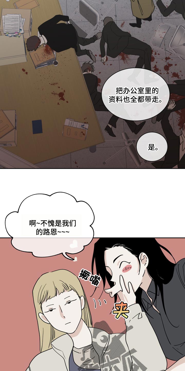 天之边缘海之尽头是哪里漫画,第35章：交往对象9图