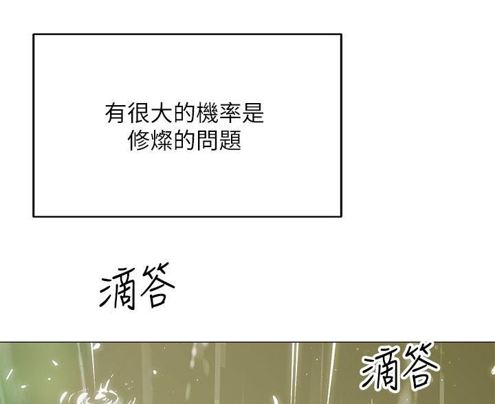 帐篷里的趣事漫画,第55话55图