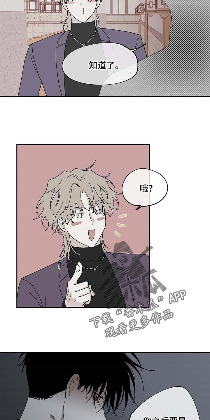苍山脚下兰若寺漫画漫画,第22章：白日梦2图