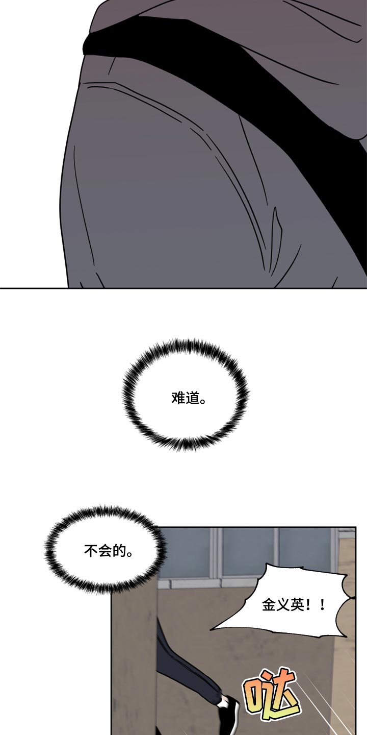 消融漫画漫画,第6章：罪责8图