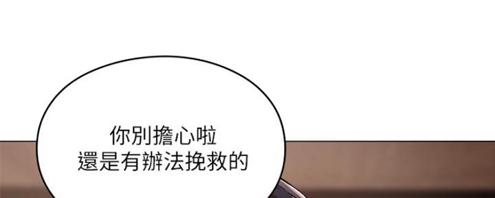 假冒男友动漫漫画,第21章：庆典9图