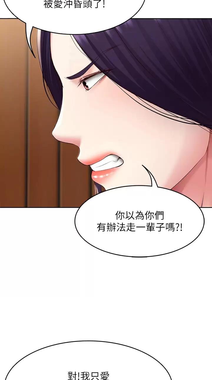 教授之约漫画漫画,第21话 21_目的1图