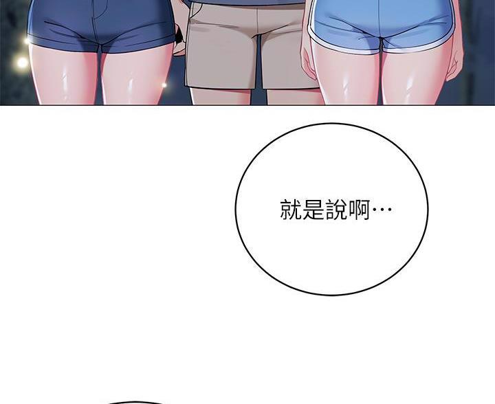 帐篷里的秘密漫画漫画,第59话72图