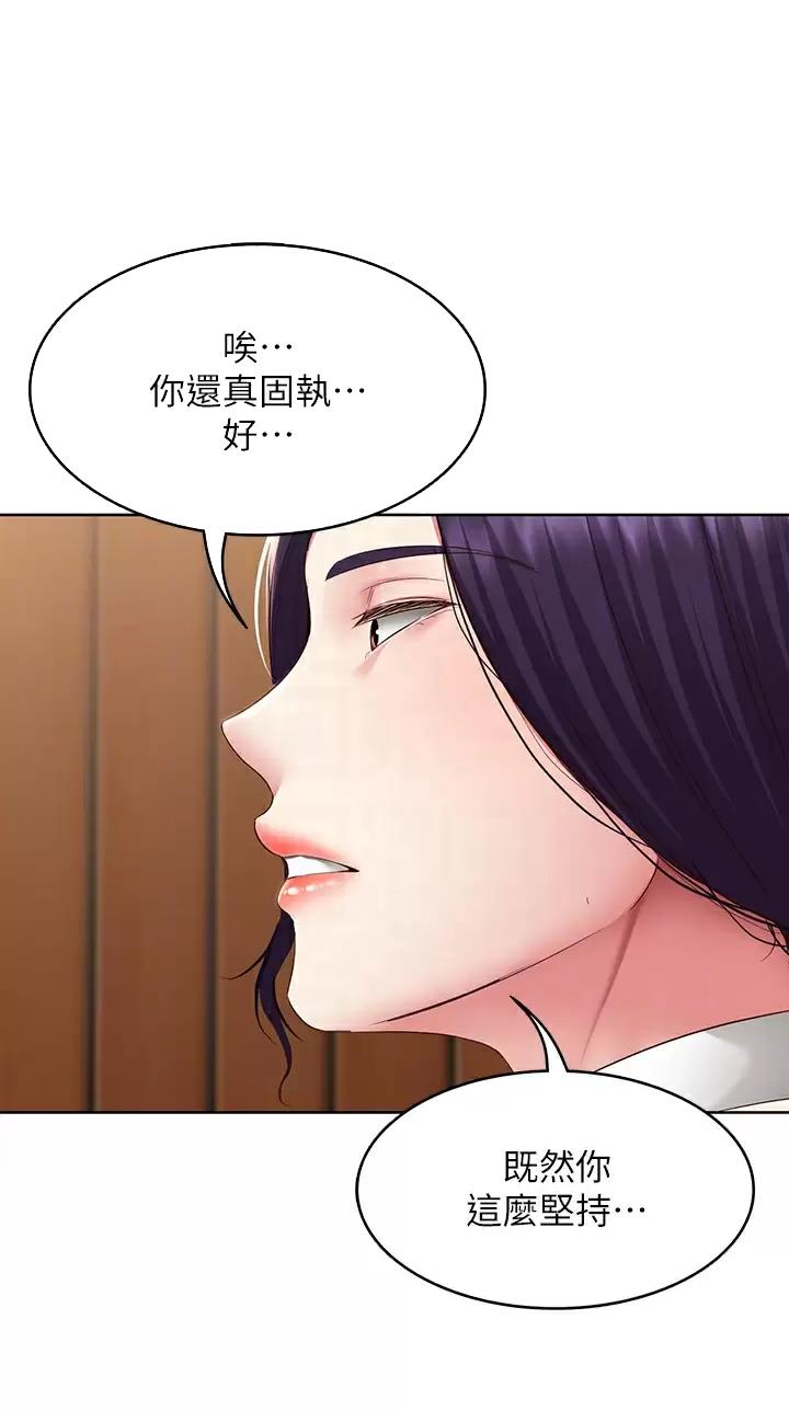 国外寄宿漫画漫画,第221话21图