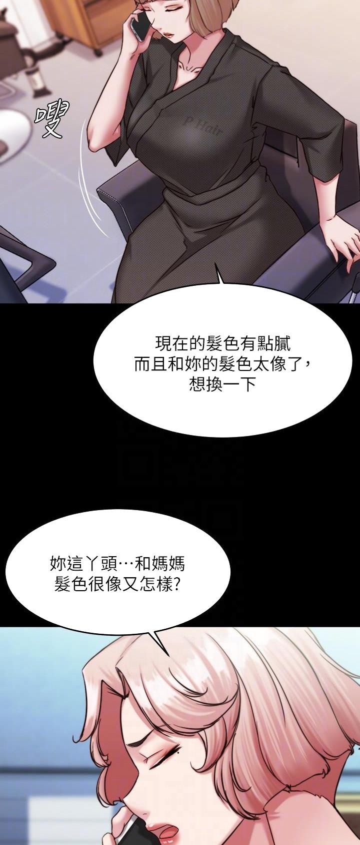 小裤裤笔记漫画下载漫画,第175话9图