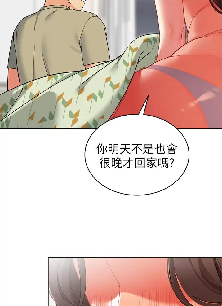 帐篷里的秘密漫画漫画,第77话52图