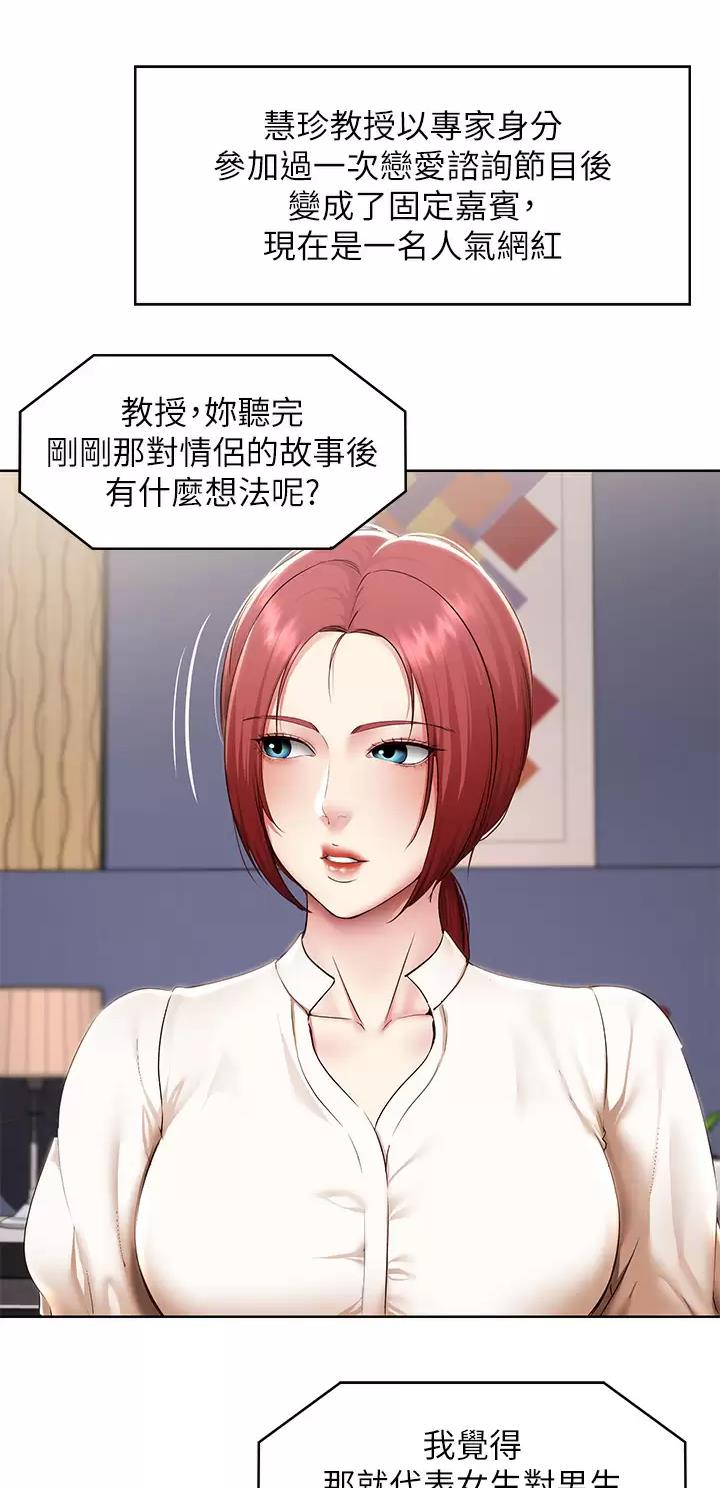 寄宿漫画漫画,第225话24图