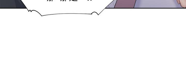 一分为二的遗产漫画53漫画,第13章：打发时间8图