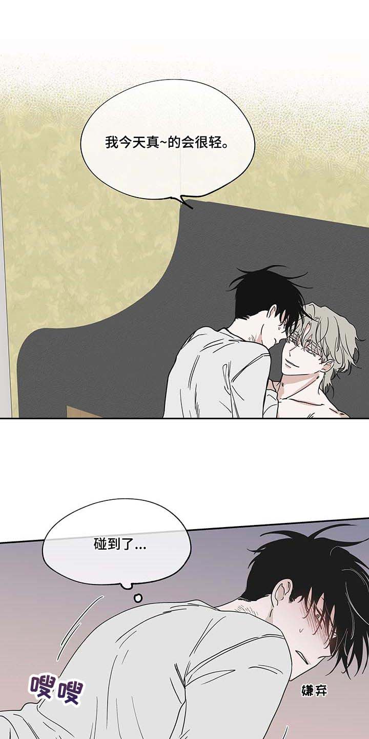 漫画幻术师漫画,第22章：开始7图