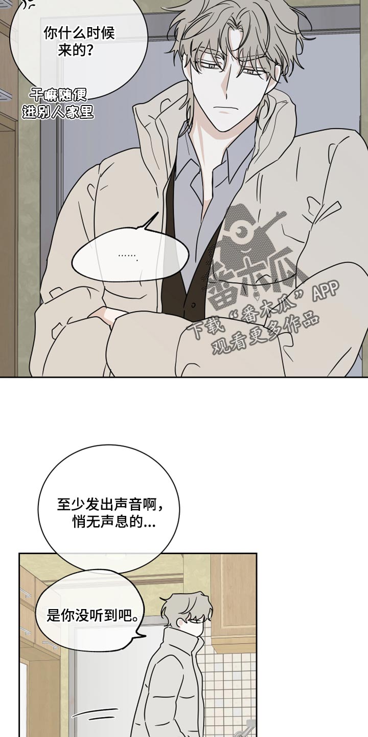 海之边境漫画漫画,第38章：一起喝一杯5图