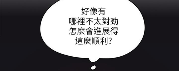 还有空房吗漫画2话漫画,第3话4图
