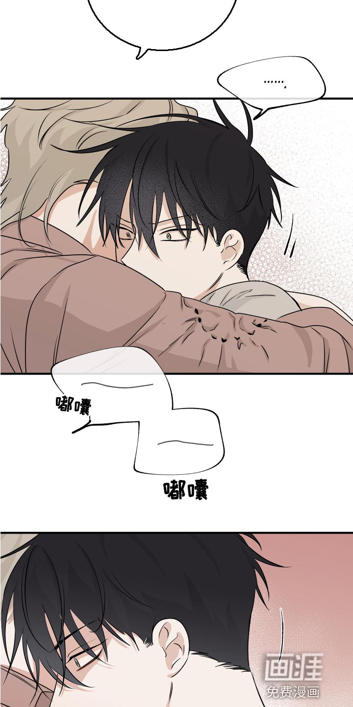 海之边境漫画漫画,第64章：【第二季】明明是喜欢的18图
