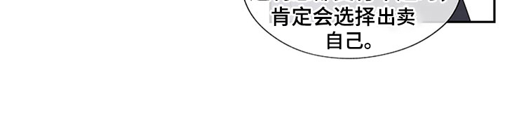 海之边境漫画漫画,第10章： 欺诈16图