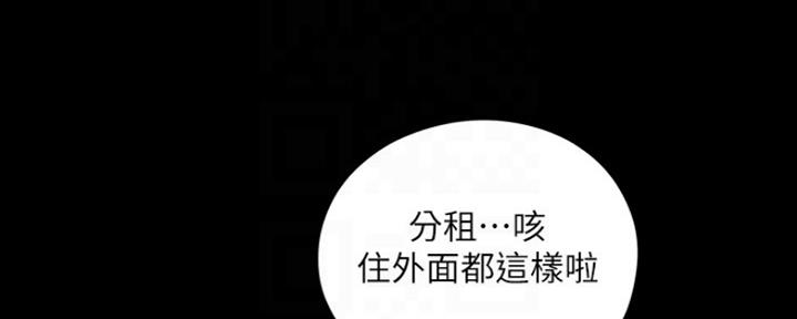 家族争夺漫画漫画,第15章：番外：爬墙9图