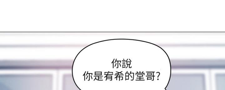 还有空房吗漫画2话漫画,第6话92图