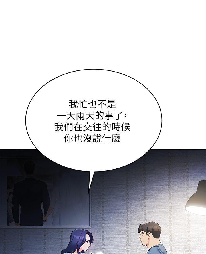 帐篷里的秘密漫画漫画,第34话38图