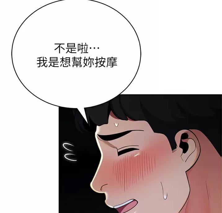 帐篷里的小秘密漫画作者是谁漫画,第70话18图