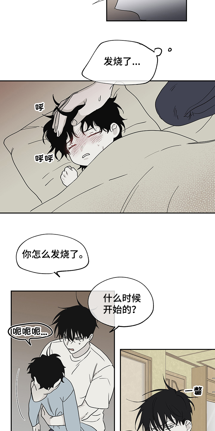 对调漫画漫画,第12章：天使7图