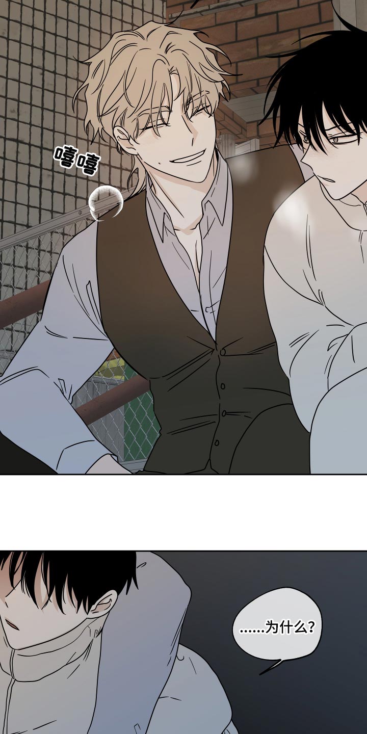 海之边境漫画漫画,第40章：安心9图