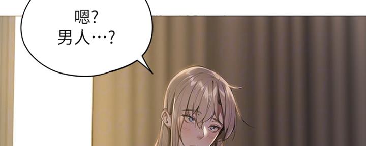 圣诞节的礼物漫画漫画,第220章：小乖！3图
