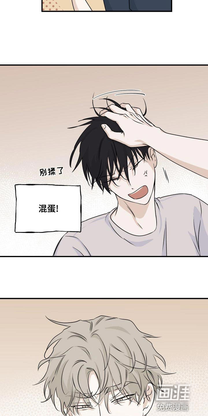 海之边境漫画漫画,第61章：【第二季】期待你的温柔14图