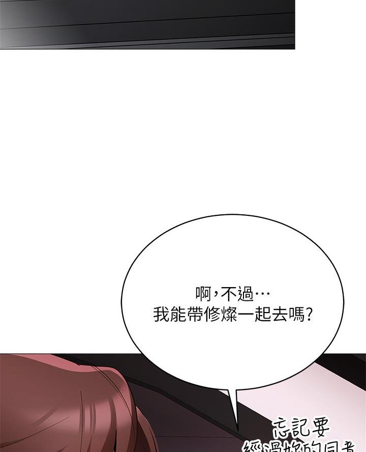 帐篷里的秘密漫画漫画,第48话35图