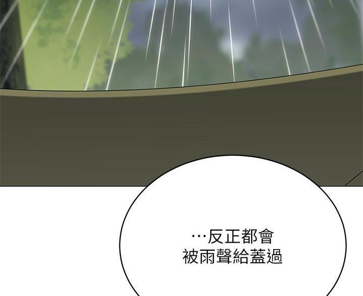 帐篷里的秘密漫画漫画,第56话56图