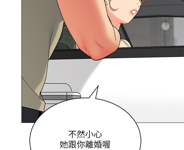 帐篷里的秘密漫画免费阅读漫画,第63话23图