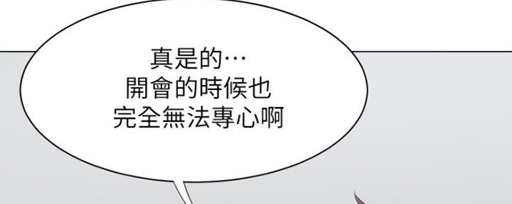 渴望漫画,第16话90图