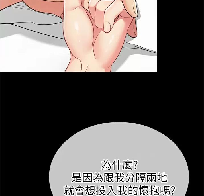 帐篷里的秘密漫画漫画,第69话37图