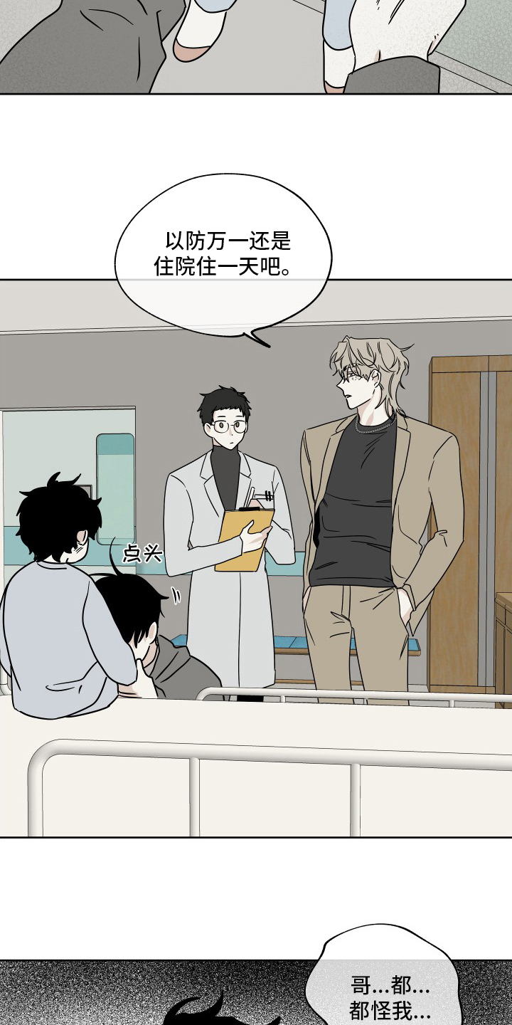 海之边境漫画漫画,第45章：我能忍住14图