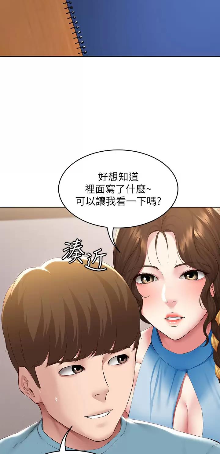 寄宿漫画漫画,第225话1图