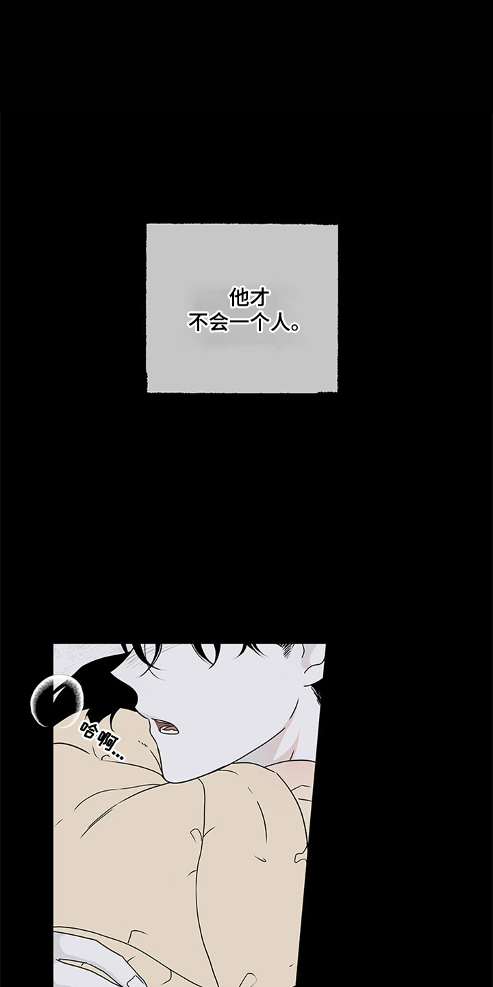 海之边境漫画漫画,第1章：自杀未遂2图