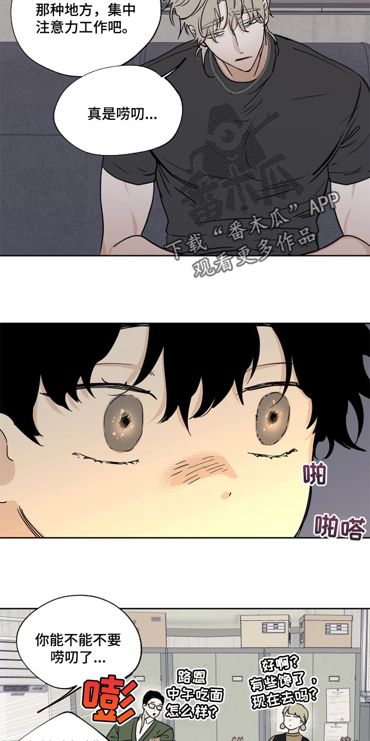 海之边境漫画漫画,第44章：烧焦的味道13图