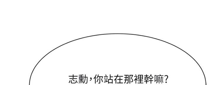 还有空房吗?漫画 漫画漫画,第21话9图