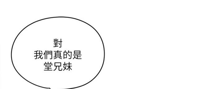 还有空房吗漫画2话漫画,第11话30图